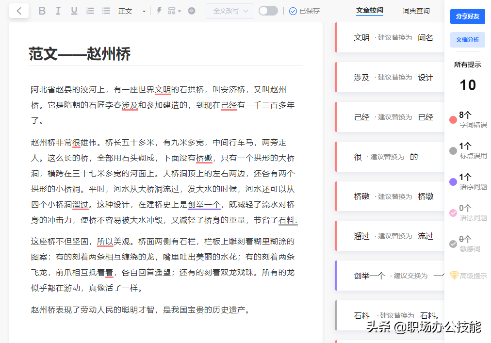 免费算命！早知生死财运！